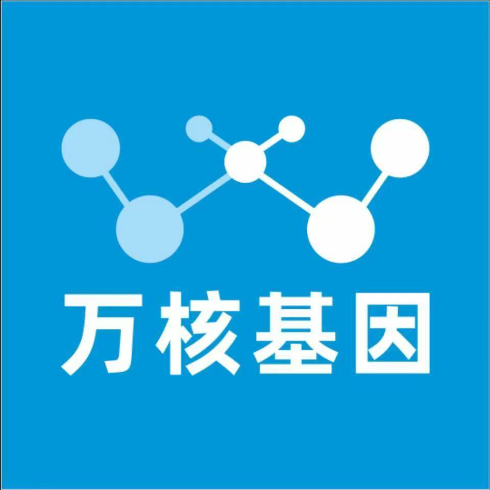 鄂尔多斯乌审旗万核健康基因管理咨询中心